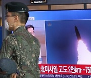 北, 탄도미사일 4발 발사…NLL이남·ICBM 이어 또 도발