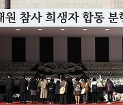 서울광장 분향소 문구 변경… ‘사고 사망자→참사 희생자’