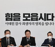 민주당 "이제 진상 규명의 시간‥국정조사 논의도 진행"