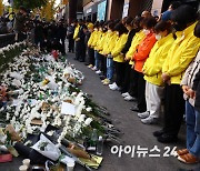 [이태원 참사] 한 총리 "사고원인 철저한 조사, 사실 규명하겠다"