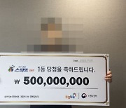 복권 1등 두 번째 당첨자 "꿈에서 모친이 이재용 회장과 식사"