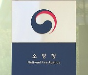 119 구조신고 ‘부실대응’ 정황 포착…소방청 “문제없어”