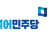 민주 “외장하드는 정진상 아들 것, 비번 안 숨겨…검찰 꼼수”