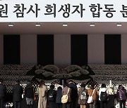 서울광장 분향소 현판 ‘사고 사망자→참사 희생자’로 변경