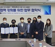 경남대 LINC3.0사업단, 목원대와 산한연협력 협약 체결 [교육소식]