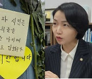 [뉴스피플] 홍정민 “이태원 참사 국정조사...'대선자금 프레임'은 민주당 망신주기”