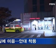 기적 생환 광부들 건강 회복 중…"소주 한 잔 하고 싶다"