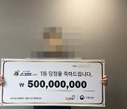 "꿈에서 모친이 이재용 회장과 식사" 복권 1등 2번째 당첨 男