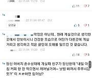 "커피믹스 드시며 나타날 것"…'봉화 광산' 예언댓글, 성지됐다