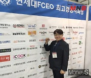 연세대 YFCEO 김상훈 사무총장, "프랜차이즈는 사람이 답이다"