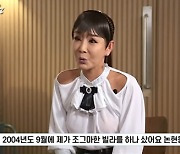 정세희 "5년 전 뇌종양 발견, 수술비만 6억…논현동 빌라 급매로 팔아" ('푸하하TV')