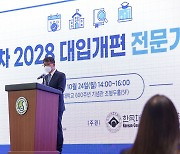 2023 교대 정시, ‘선발 방식’부터 챙겨라