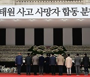 ‘사고 사망자→참사 희생자’로 서울광장 분향소 문구 변경한다