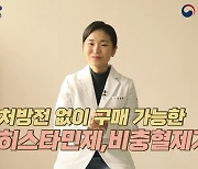 환절기 ‘비염’ 비상…증상별 알레르기 비염약은?