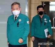 중대본 회의 참석하는 이상민 장관