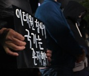 "하늘에서 행복하길"…제주서도 '이태원 참사' 촛불문화제