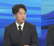 [뉴스1번지] 여야 '이태원 참사' 국정조사 대치