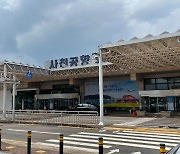 사천공항 7일부터 '카 세어링' 서비스 시작