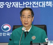 한덕수 "이태원 참사 원인 조사…엄중 조치할 것"