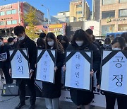 "이태원 참사, 국가는 없었다... 윤석열은 퇴진하라"