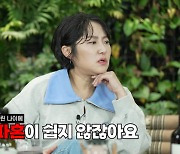 김현숙, "결혼에 집안 봐야 한다는 말, 이제 이해해" 솔직 고백 ('이상한언니들')