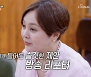 '백반기행' 이승연 “미코 美 당선 후 실업자” 고백→리포터 데뷔로 '위기 극복' [어저께TV]