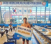 백인철, 접영 50m 한국 기록... 황선우는 자유형 200m 1위