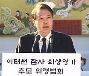 윤 대통령, 참사 이후 첫 사과…'책임론' 불붙을 듯