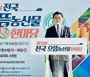 한국농수산식품유통공사, 국산 쌀 경쟁력 및 농업·농촌 발전방안 논의