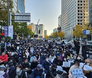 "이태원 참사 희생자 추모, 책임 규명"···서울 도심서 촛불 집회