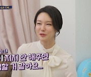 '살림남2' 심하은 오빠 "동생 복직 반대하는 이천수에 기분 안 좋아" [TV캡처]