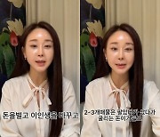 '18세 연하♥' 함소원, 부동산 재벌이었네…"서울+의왕에 부동산 5채"