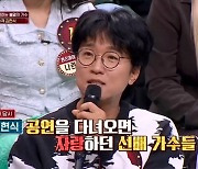 박창근 "너무 아파 故 김현식 노래 못 들어"…애틋한 존경심 (히든싱어7)[종합]