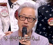 김종진 "故김현식, 음악밖에 모르는 형…잘생겨서 너무 빛났다" (히든싱어7)[전일야화]