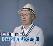 김태호 PD, 꿈을 향해 도전하는 10대들에 진심 조언 (장학퀴즈)