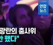 핀란드 총리 '광란의 파티' "업무태만 아니다" 공식조사 발표