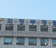 가석방 출소 당일부터 범행 시작…무인점포 상습절도 40대