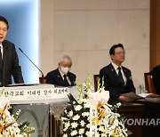 한국교회 이태원 참사 위로예배에서 발언하는 윤 대통령