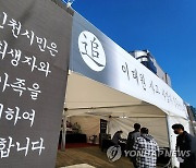 합동분향소 찾은 추모객