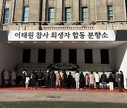 [이태원 참사] 애도기간 마지막까지 추모 발길…"일주일 내내 잠못자"