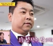 정호영, 첫 데뷔 무대 직전 단추 떨어져…“재수 없게 왜 그래”('사장님 귀')