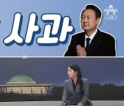 [여랑야랑]또 사과 / 감사 선물 / “또 하나의 북한”