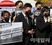 [포토]'이태원 참사 진실 규명 촉구' 기자회견하는 더불어민주당 청년당원들