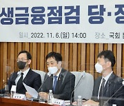 9억 집도 최저 3.7% 안심전환대출…수도권 영끌족이 웃는다