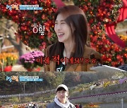 '1박2일 4' 하지원·강하늘, 시작부터 멤버들 쥐락펴락…웃음 폭탄(종합)