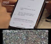 [스브스夜] '그알' 이태원 참사의 진실…"사고 예측하지도 대비하지도 못한 관계 당국이 참사 원인"