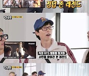 [스브스夜] '런닝맨' BTS 진, 환승권 사용해 '벌칙 면제'…예능도 '슈퍼스타 클래스'