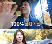 하지원X강하늘, 멤버들과 '상극 케미'…"취향 진짜 안 맞아" 분통('1박2일')[종합]