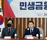 당정 "긴급생계비 소액 대출...안심전환대출도 9억원까지 확대"