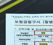 `보험금 이자` 축소 지급… 한화·KB·DB·미래에셋에 억대 과징금